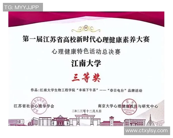 武汉足球队在总决赛中的心理素质分析与表现评估